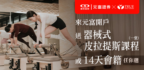 全真瑜珈