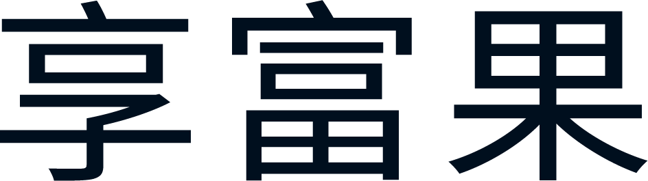 享富果
